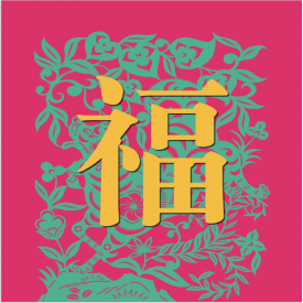 Prosperity Auspicious Greetings 5