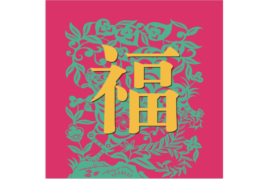 Prosperity Auspicious Greetings 5